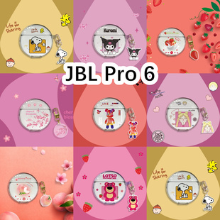 适用于JBL Pro 6耳机套透明可爱卡通简约保护套新款软壳无线蓝牙耳机壳防摔情侣潮充电仓盒