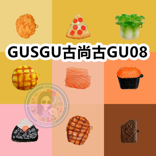 适用于GUSGU古尚古GU08耳机套卡通纯色保护套硅胶软壳无线蓝牙耳机壳防摔情侣潮充电仓盒子NO.3