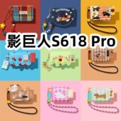 适用于影巨人S618 Pro耳机套一体翻盖皮套保护套防摔NO.2