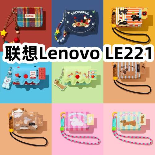 适用于联想Lenovo LE221耳机套一体翻盖皮套保护套手链款防摔