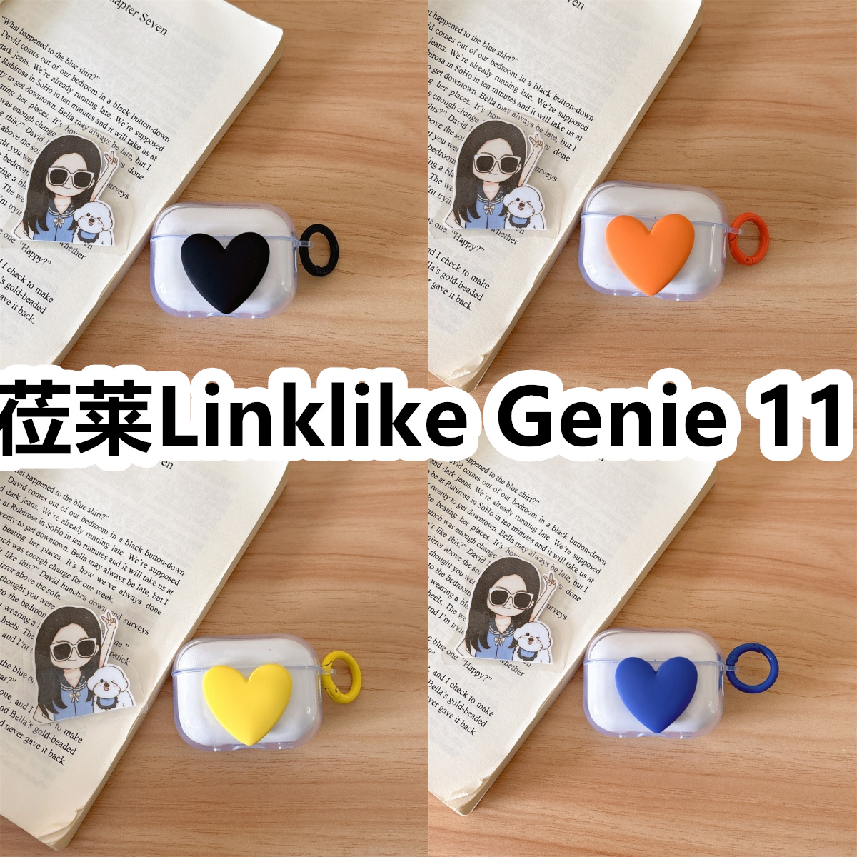 适用于莅莱Linklike Genie 11耳机套透明DIY手作桃心保护套防摔可爱