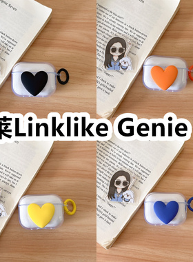 适用于莅莱Linklike Genie 11耳机套透明DIY手作桃心保护套防摔可爱