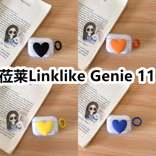 适用于莅莱Linklike Genie 11耳机套透明DIY手作桃心保护套防摔可爱