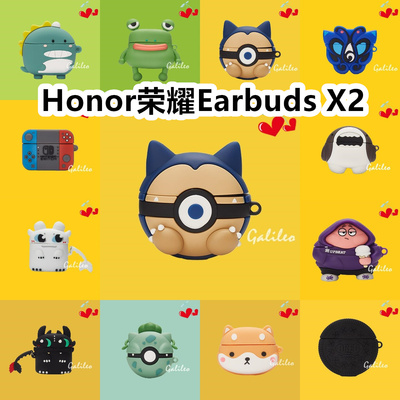 适用于Honor荣耀Earbuds X2耳机套卡通纯色保护套Huawei硅胶软壳无线蓝牙耳机壳防摔情侣潮充电仓盒子