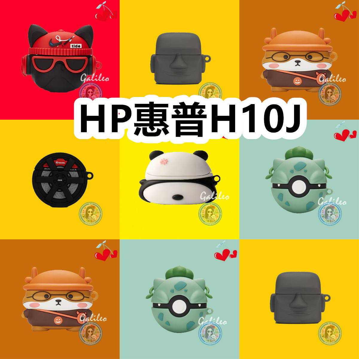 适用于HP惠普H10J耳机套卡通纯色保护套硅胶软壳无线蓝牙耳机壳防摔情侣潮充电仓盒子No.2