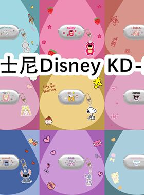适用于Disney迪士尼KD-21耳机套透明可爱保护套软壳无线蓝牙耳机壳防摔情侣潮充电仓盒子