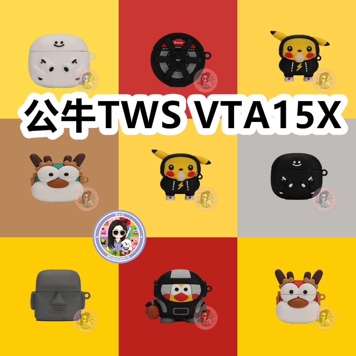 适用于公牛TWS VTA15X耳机套卡通纯色保护套硅胶软壳无线蓝牙耳机壳防摔情侣潮充电仓盒子