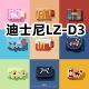 适用于迪士尼LZ D3耳机套一体翻盖皮套保护套防摔NO.1
