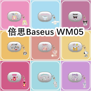适用于Baseus倍思WM05耳机套可爱透明卡通保护套WM05简约小众软壳无线蓝牙耳机壳防摔情侣潮充电仓盒子