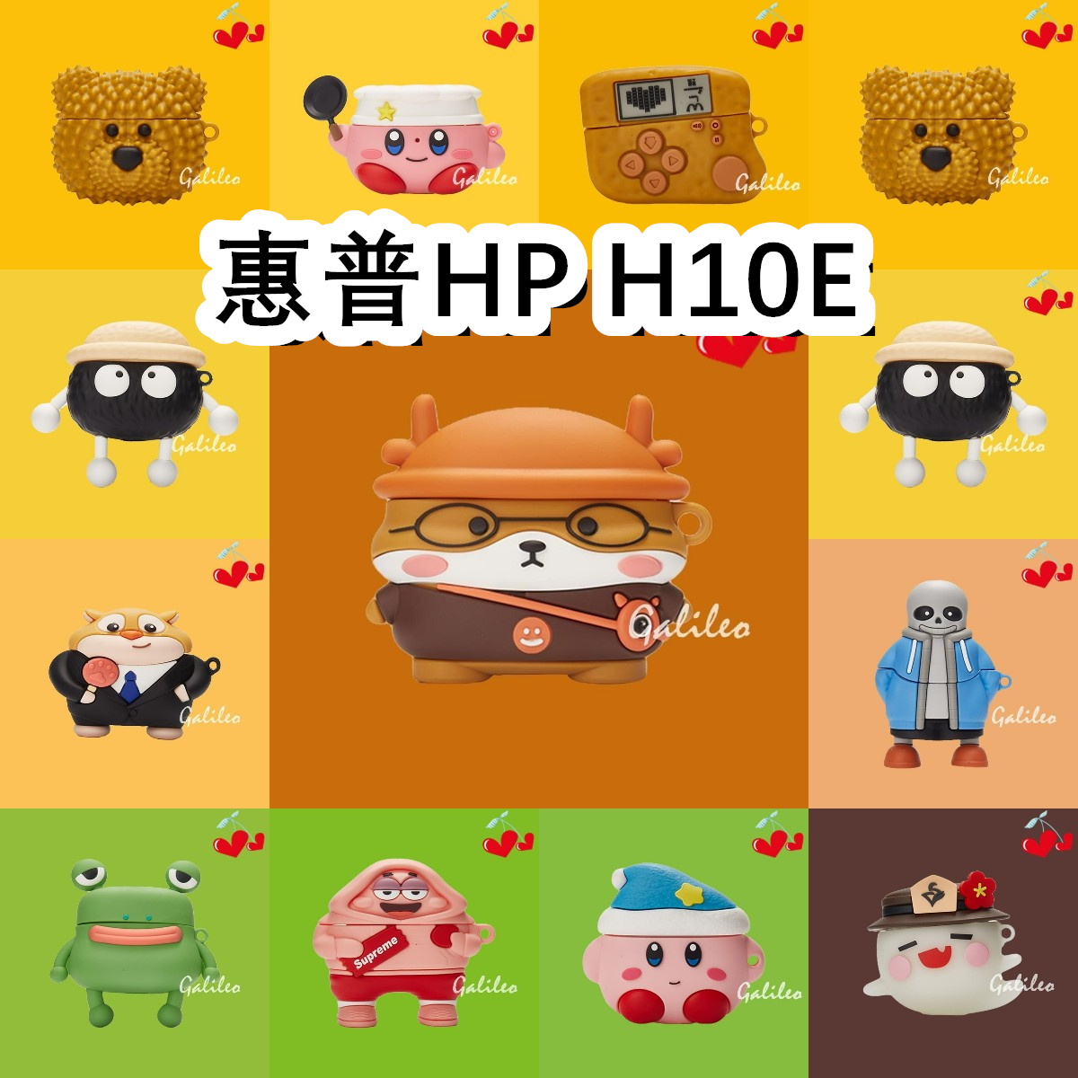 适用于HP惠普H10E 耳机套卡通纯色保护套硅胶软壳无线蓝牙耳机壳防摔情侣潮充电仓盒子No.2
