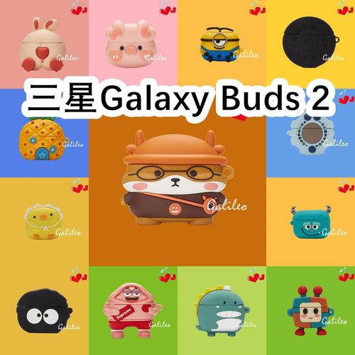 适用于Samsung三星Galaxy Buds 2耳机套卡通纯色保护套硅胶软壳无线蓝牙耳机壳防摔情侣潮充电仓盒子