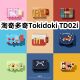 适用于淘奇多奇Tokidoki TD02i耳机套一体翻盖皮套保护套防摔NO.1