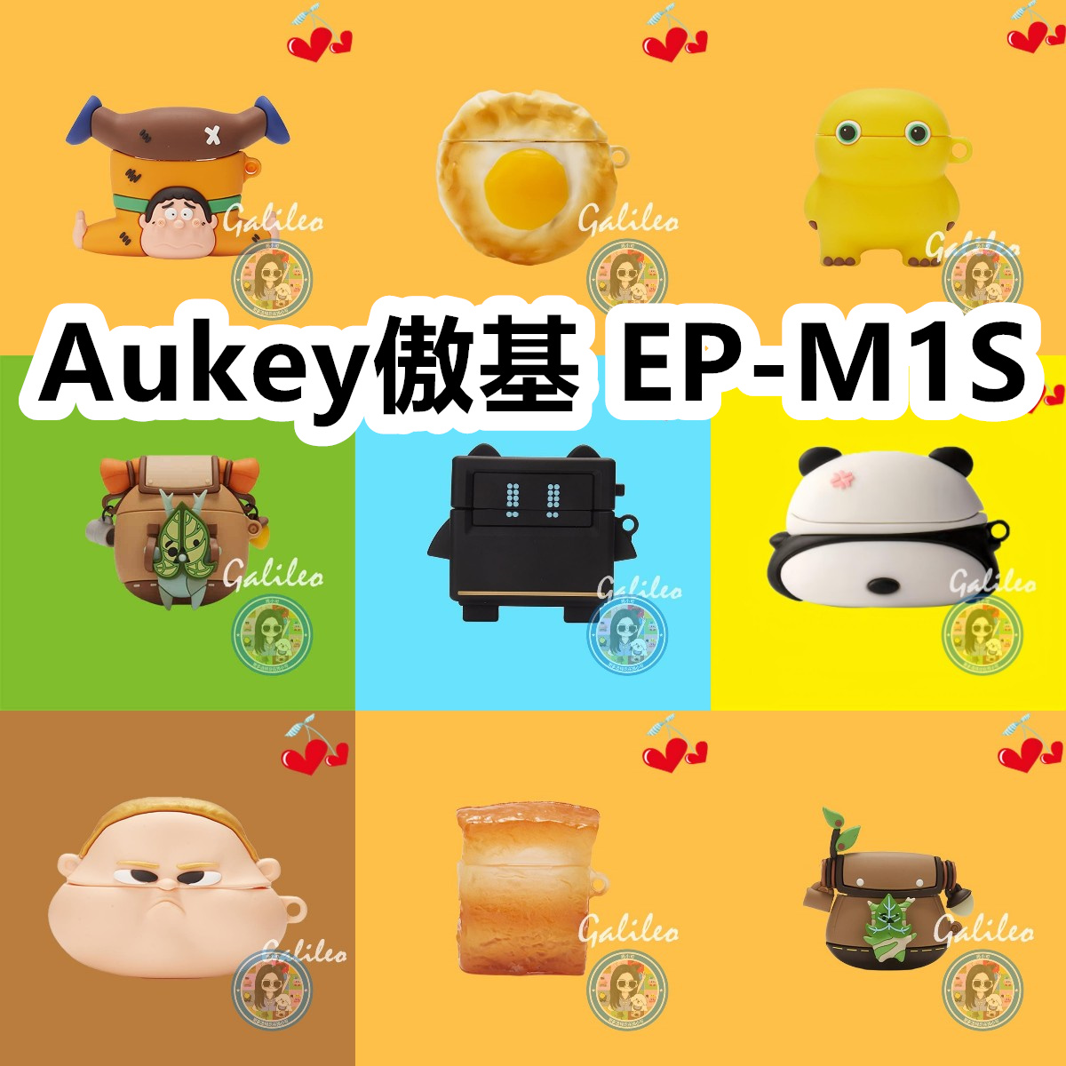 适用于Aukey傲基 EP-M1S耳机套可爱搞怪卡通保护套新款硅胶软壳无线蓝牙耳机壳防摔情侣潮充电仓盒NO.1