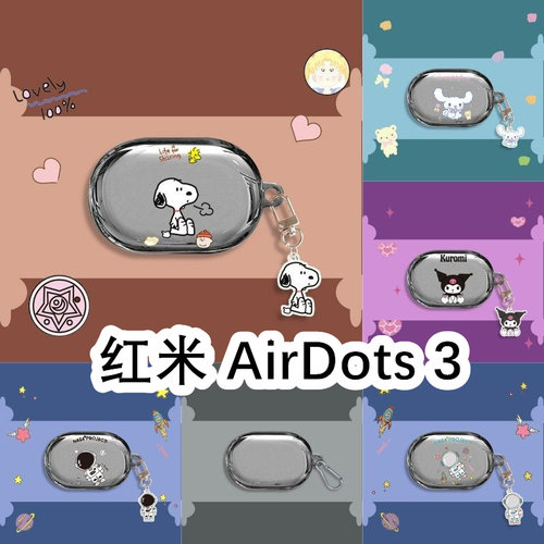 适用于Redmi红米AirDots 3耳机电镀套可爱保护套无线蓝牙耳机壳防摔情侣潮充电仓盒子
