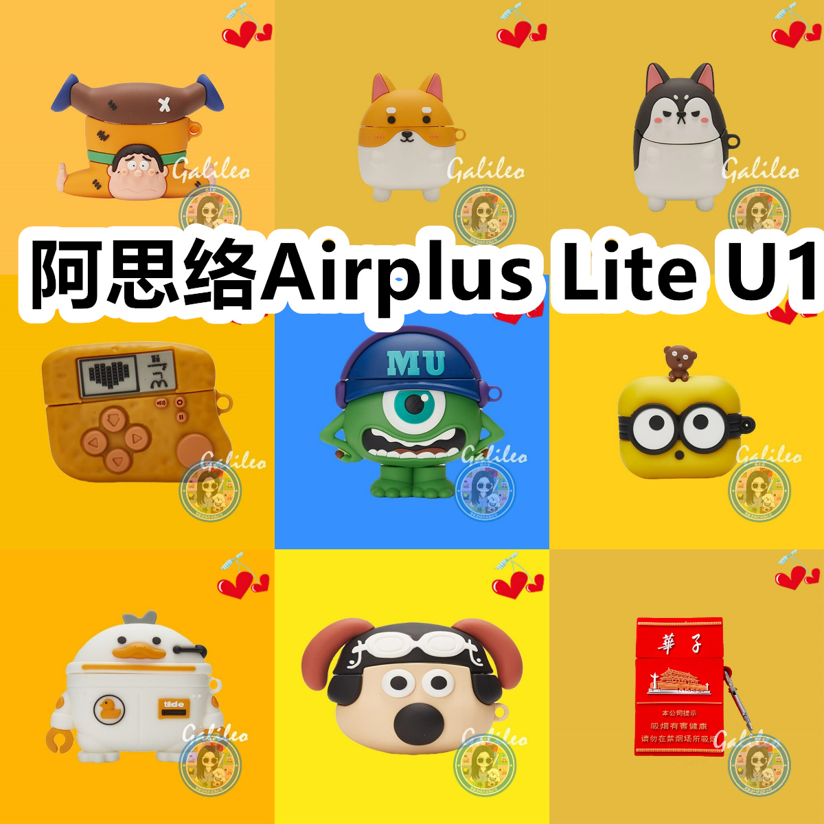 适用于阿思络Airplus Lite U1耳机套卡通纯色保护套硅胶软壳无线蓝牙耳机壳防摔情侣潮充电仓盒子No.1