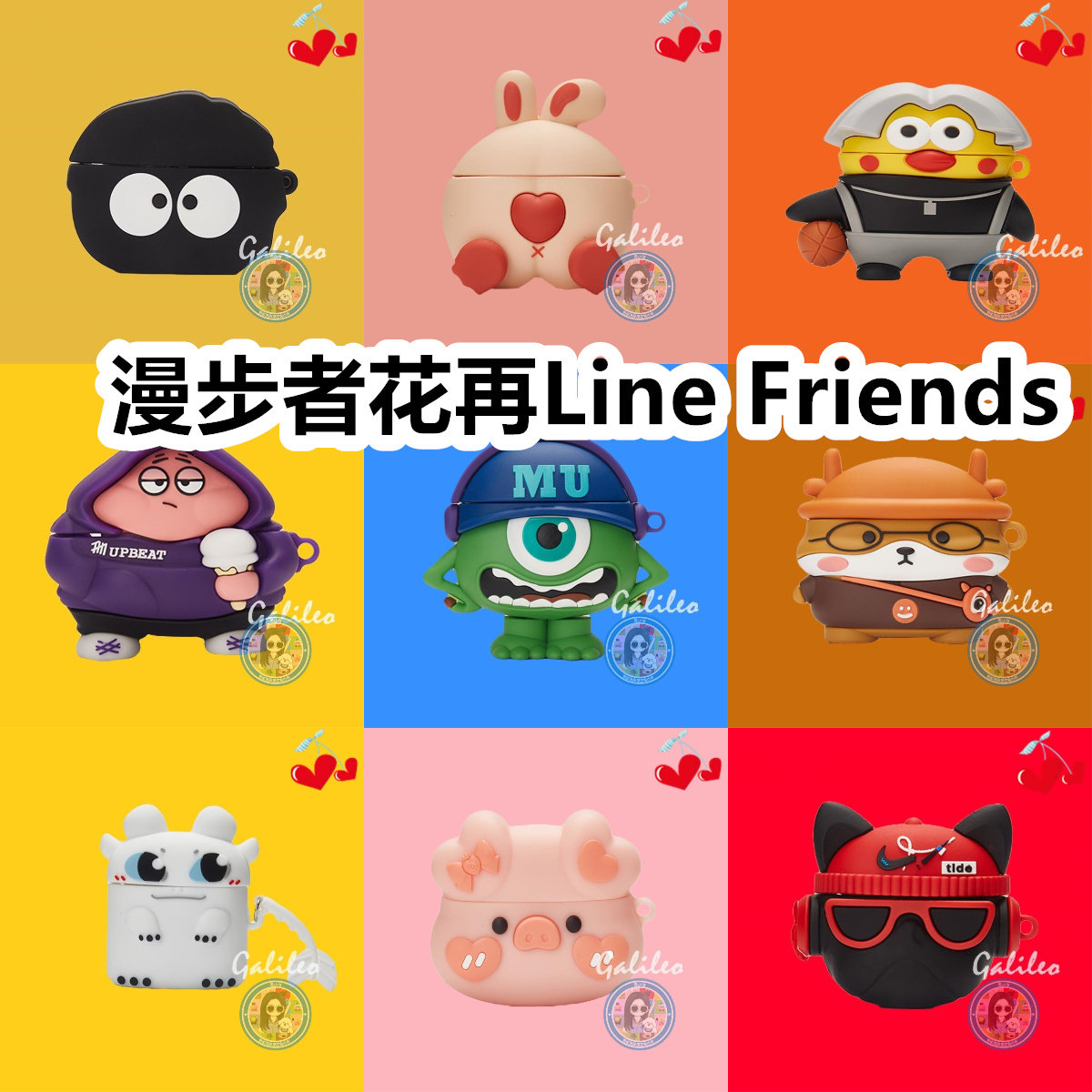适用于漫步者花再Line Friends联名款耳机套卡通纯色简约保护套硅胶软壳无线蓝牙耳机壳防摔情侣潮充电仓盒