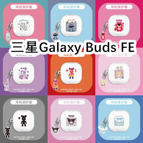 适用于Samsung三星Galaxy Buds FE耳机套透明可爱保护套软壳无线蓝牙耳机壳防摔情侣潮充电仓盒子