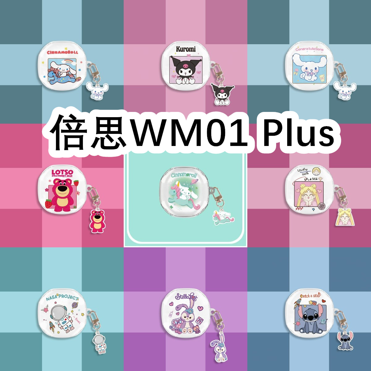 适用于Baseus倍思WM01 Plus耳机套可爱透明卡通保护套WM01 Plus简约软壳无线蓝牙耳机壳防摔情侣潮充电仓盒子