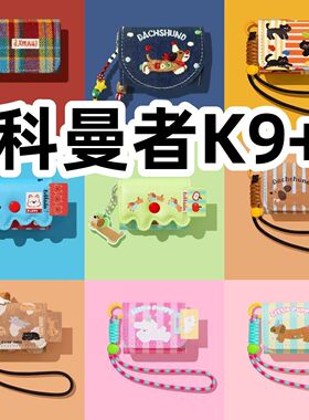 适用于科曼者K9+耳机套一体翻盖皮套保护套防摔NO.2