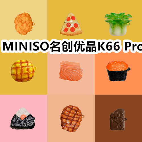 适用于MINISO名创优品K66 Pro耳机套卡通纯色保护套硅胶软壳无线蓝牙耳机壳防摔情侣潮充电仓盒子NO.2