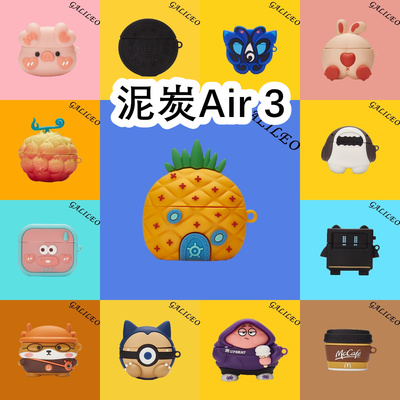 适用于泥炭Air 3耳机套卡通纯色适用于SoundPeats Air 3保护套软壳无线蓝牙耳机壳防摔情侣潮充电仓盒子
