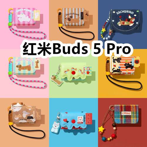 适用于红米Buds 5 Pro耳机套一体翻盖皮套保护套手链款防摔