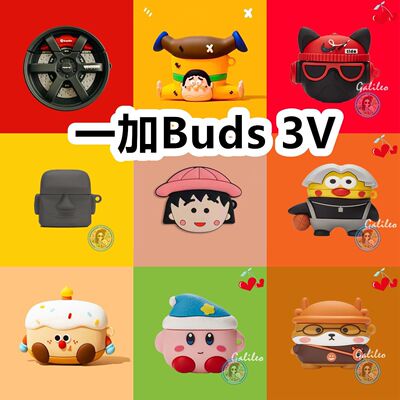 适用于一加Buds 3V卡通耳机套保护套硅胶软壳无线蓝牙耳机壳防摔情侣潮充电仓盒子