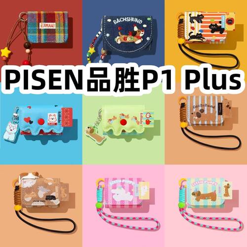 适用于PISEN品胜P1 Plus耳机套一体翻盖皮套保护套手链款防摔