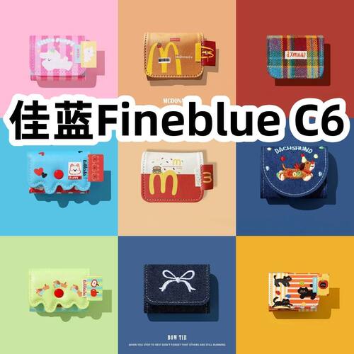 适用于佳蓝Fineblue C6耳机套一体翻盖皮套保护套防摔