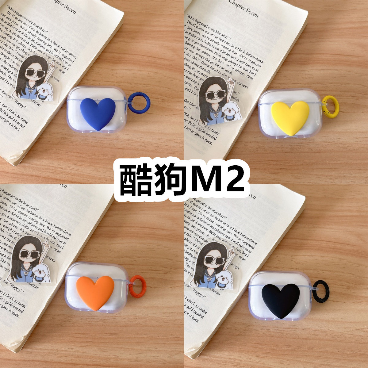 适用于酷狗M2耳机套透明DIY手作桃心保护套防摔可爱