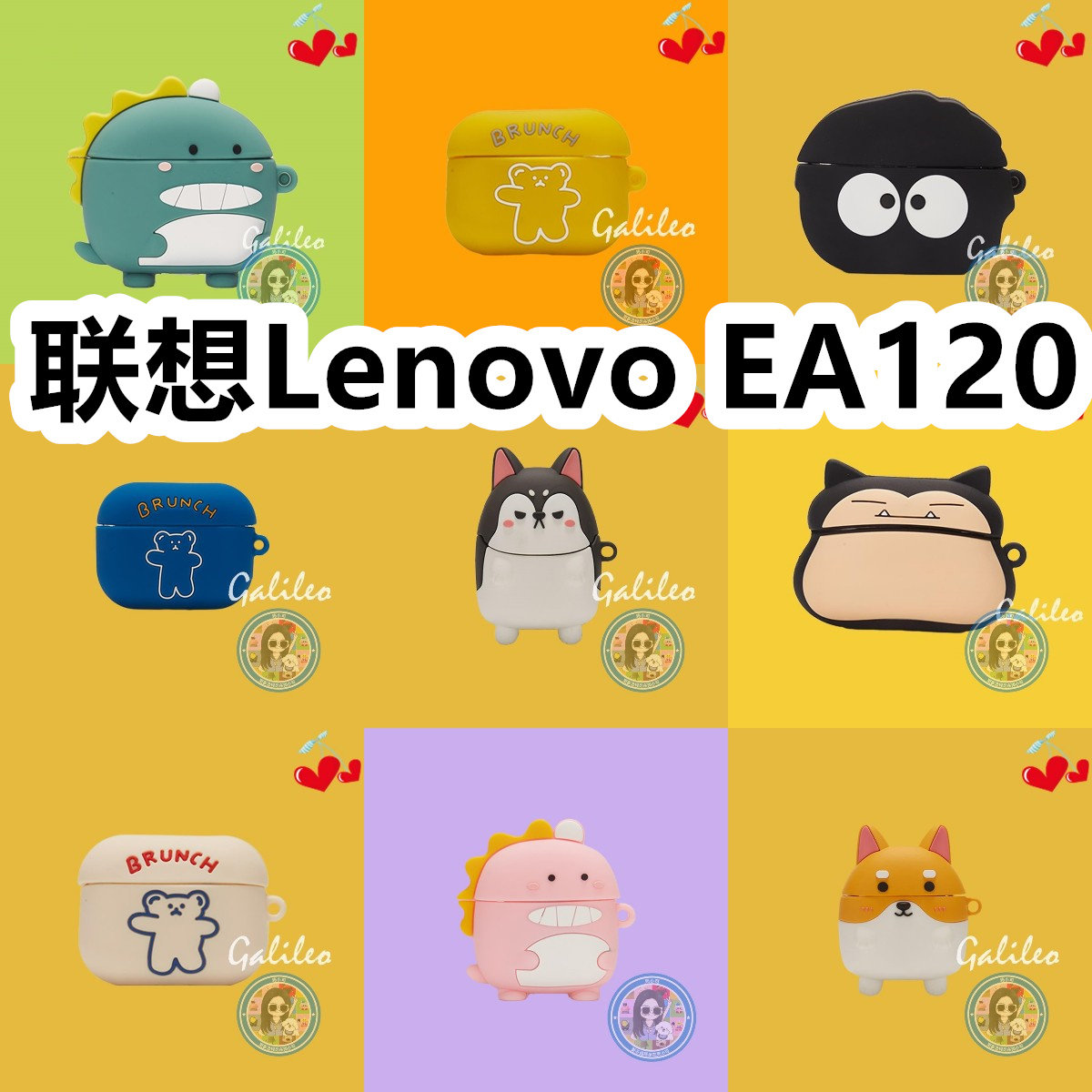 适用于联想Lenovo EA120耳机套卡通纯色保护套硅胶软壳无线蓝牙耳机壳防摔情侣潮充电仓盒子