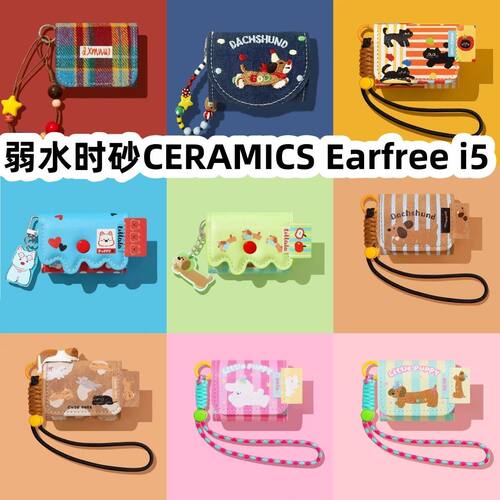 适用于弱水时砂 Earfree i5耳机套一体翻盖皮套保护套手链款防摔