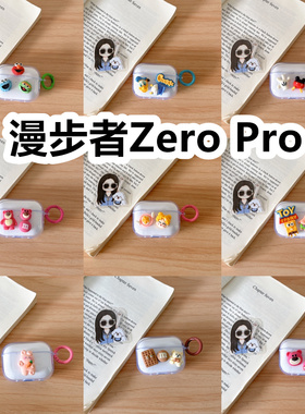 适用于漫步者Zero Pro耳机套透明DIY手作经典卡通保护套防摔可爱