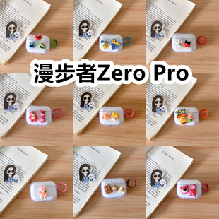 适用于漫步者Zero Pro耳机套透明DIY手作经典卡通保护套防摔可爱