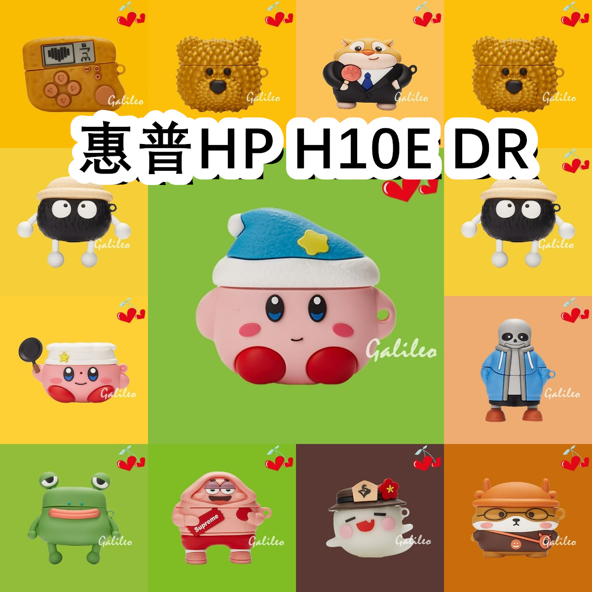 适用于HP惠普H10E DR 耳机套卡通纯色保护套硅胶软壳无线蓝牙耳机壳防摔情侣潮充电仓盒子No.2