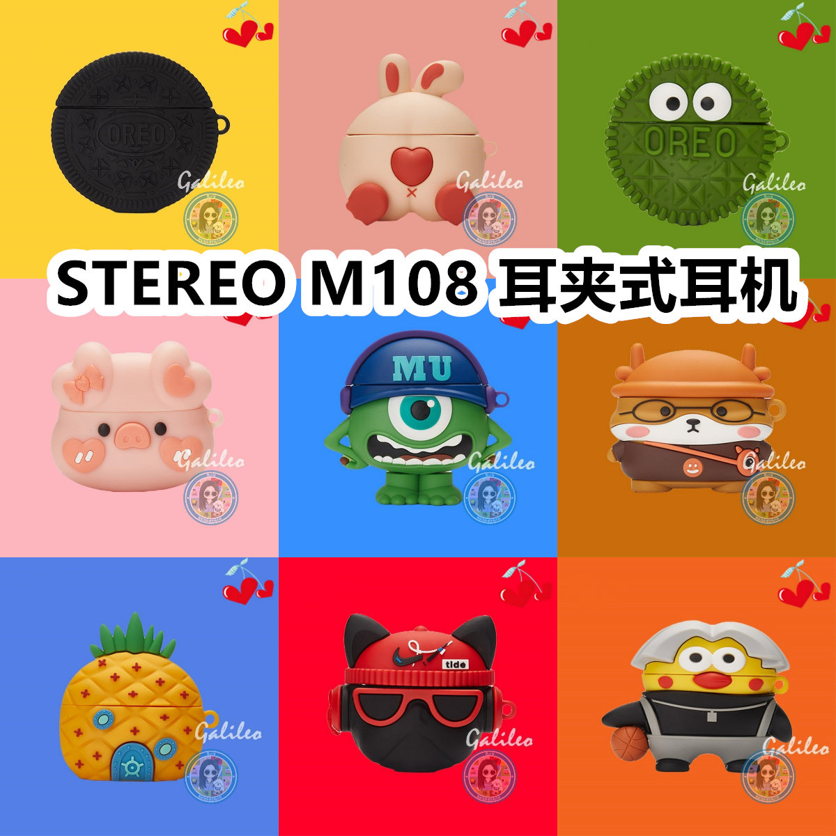 适用于STEREO M108 耳夹式耳机套可爱卡通纯色保护套硅胶软壳新款小众无线蓝牙耳机壳防摔情侣潮充电仓盒子