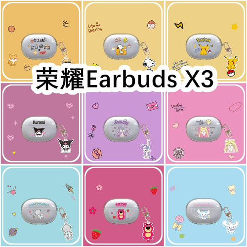 适用于Huawei华为荣耀Earbuds X3耳机套透明可爱保护套软壳无线蓝牙耳机壳防摔情侣潮充电仓盒子