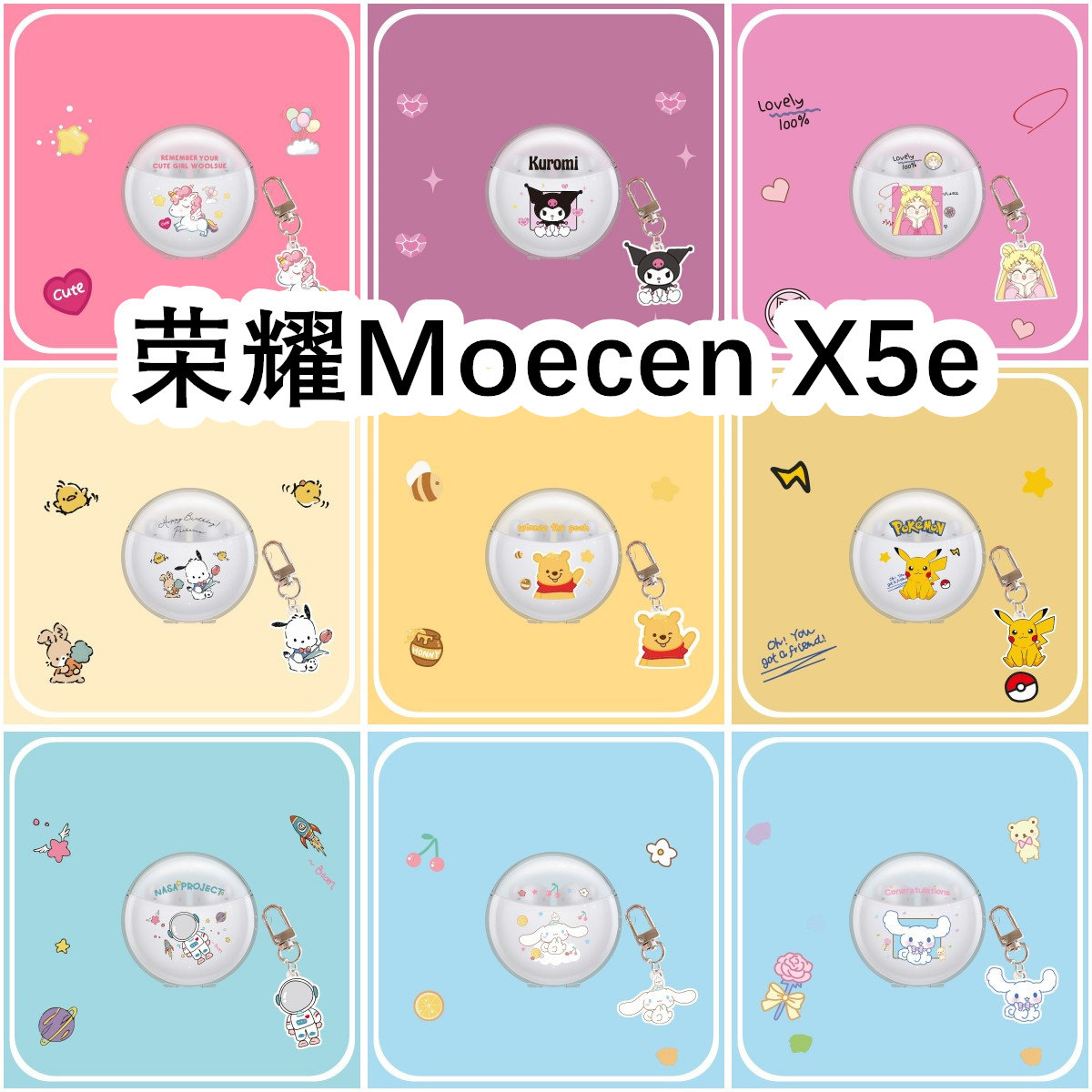 适用于Honor荣耀Moecen X5e透明耳机套卡保护套软壳无线蓝牙耳机壳情侣潮防摔充电仓盒子