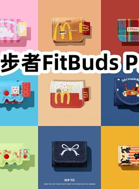 适用于漫步者FitBuds Pro耳机套一体翻盖皮套保护套防摔NO.1