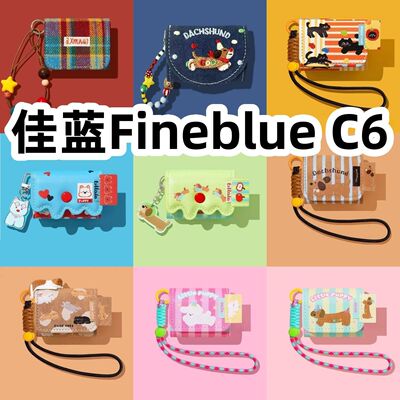 适用于佳蓝Fineblue C6耳机套一体翻盖皮套保护套手链款防摔