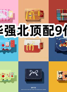 适用于华强北顶配9代耳机套一体翻盖皮套保护套防摔NO.1