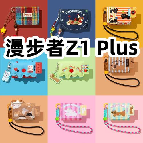 适用于漫步者Z1 Plus耳机套一体翻盖皮套保护套手链款防摔