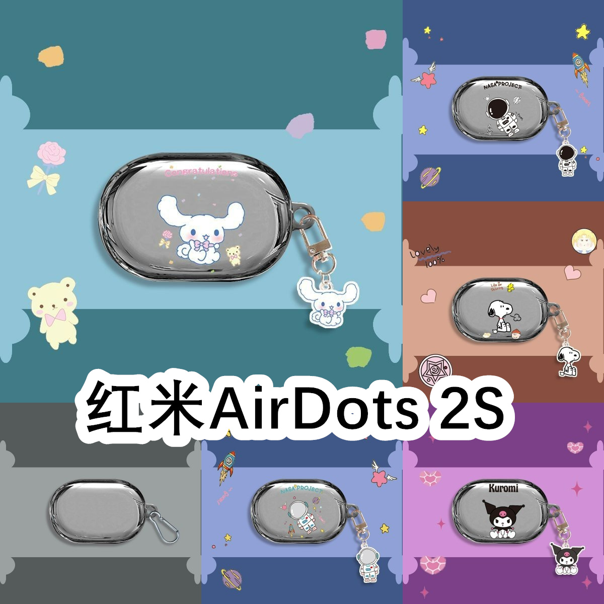 适用于Redmi红米AirDots 2S耳机电镀套可爱保护套无线蓝牙耳机壳防摔情侣潮充电仓盒子