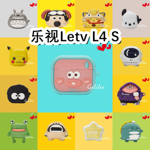 乐视L4 适用于Letv S耳机套卡通纯色保护套硅胶软壳无线蓝牙耳机壳防摔情侣潮充电仓盒子NO.2