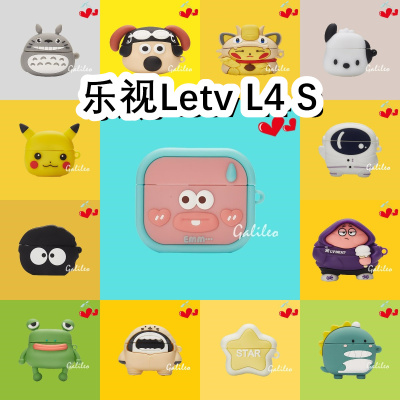 适用于Letv 乐视L4 S耳机套卡通纯色保护套硅胶软壳无线蓝牙耳机壳防摔情侣潮充电仓盒子NO.2