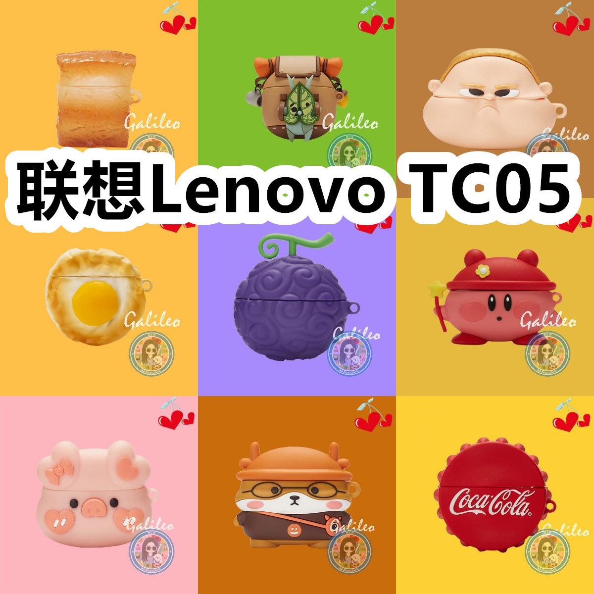 适用于联想Lenovo TC05耳机套卡通纯色保护套硅胶软壳无线蓝牙耳机壳防摔情侣潮充电仓盒子No.2