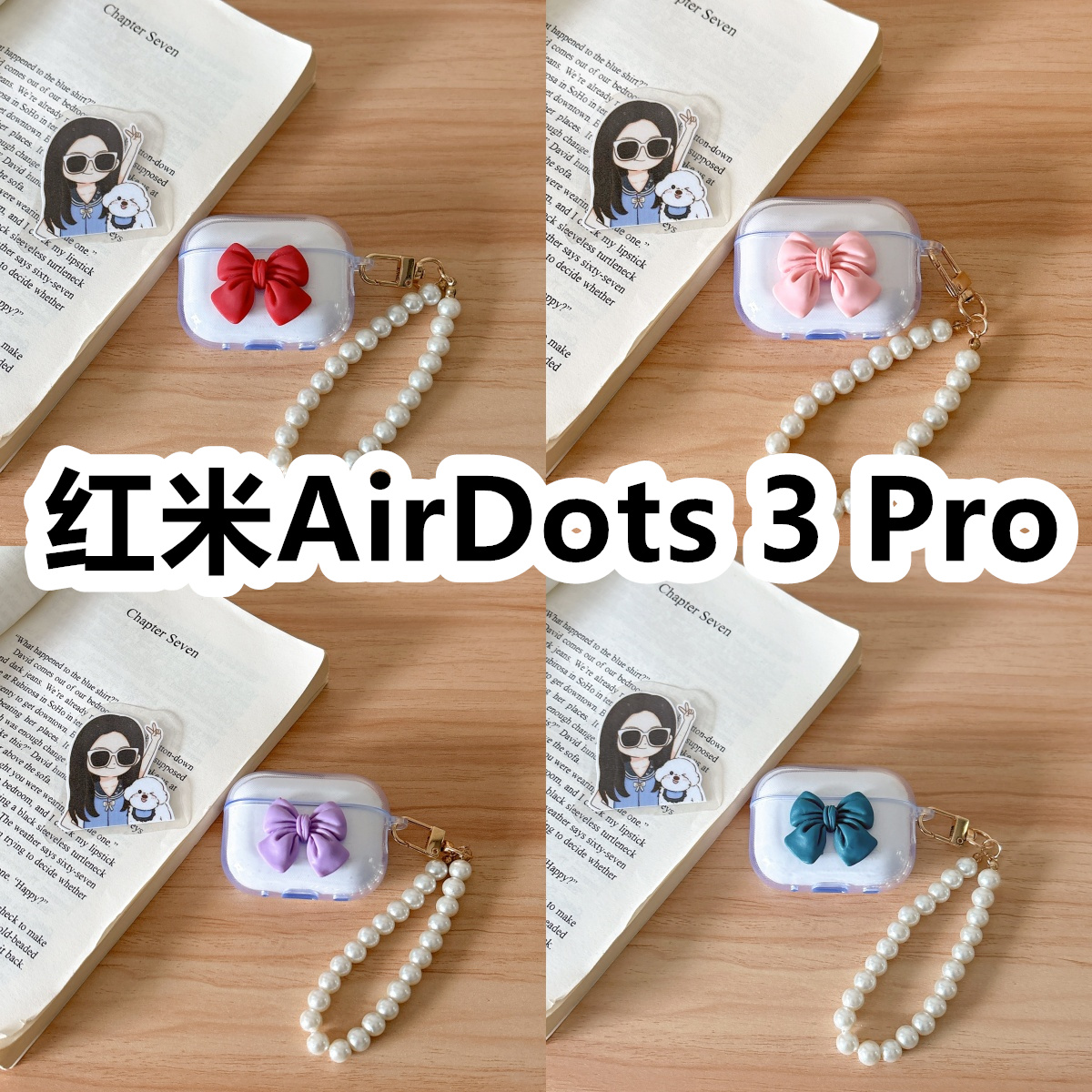 适用于红米AirDots 3 Pro耳机套透明DIY手作蝴蝶结珍珠手串保护套防摔可爱