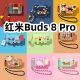 适用于红米Buds Pro耳机套一体翻盖皮套保护套防摔NO.2