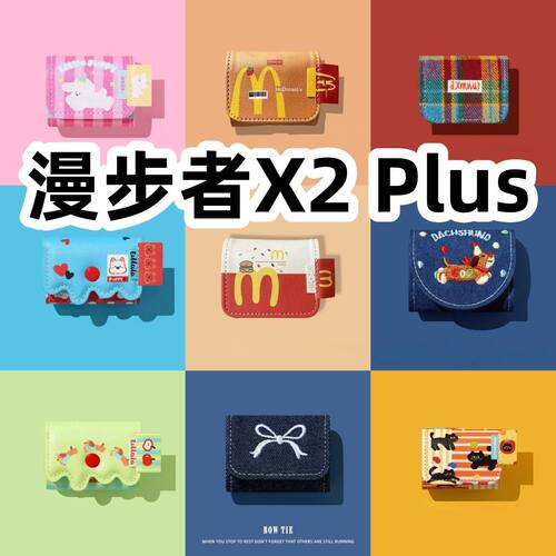 适用于漫步者X2 Plus耳机套一体翻盖皮套保护套防摔