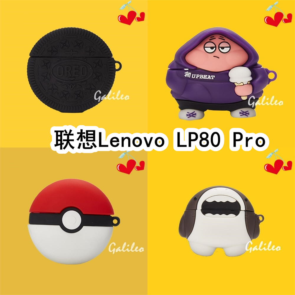 适用于Lenovo联想LP80 Pro耳机套可爱卡通纯色简约保护套LP80 Pro硅胶软壳无线蓝牙耳机壳防摔情侣潮充电仓盒